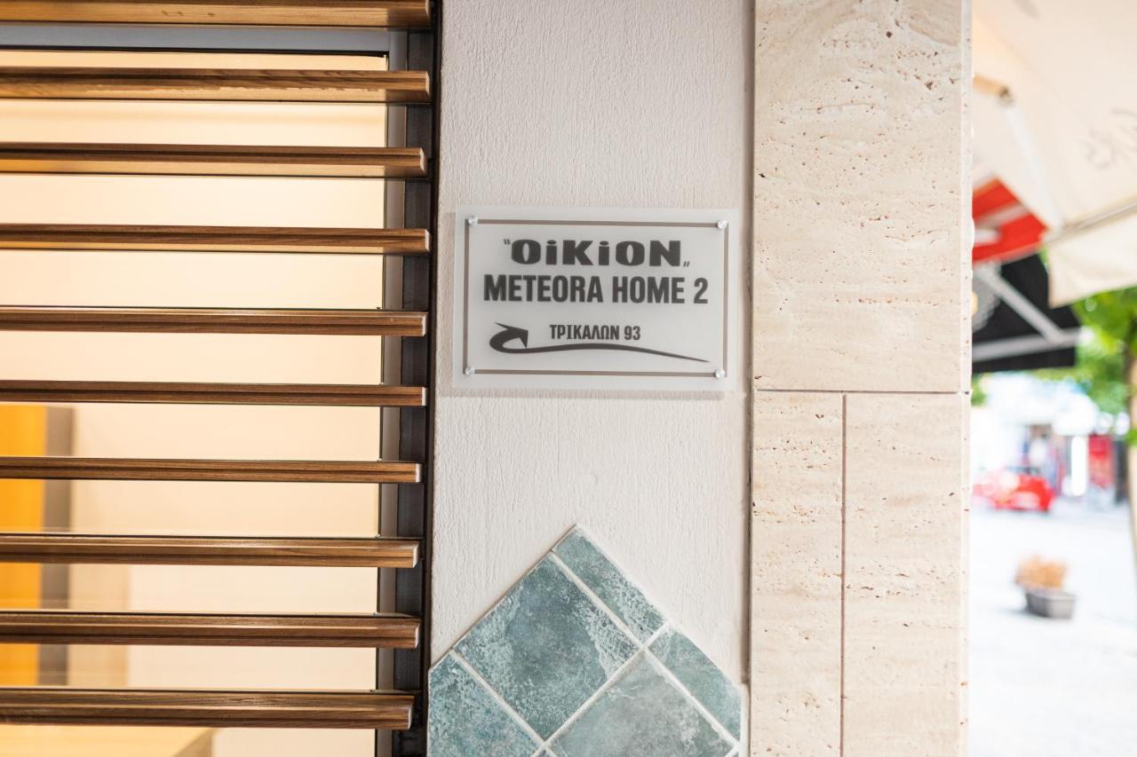 Oikion Meteora Home 2 Καλαμπάκα Εξωτερικό φωτογραφία